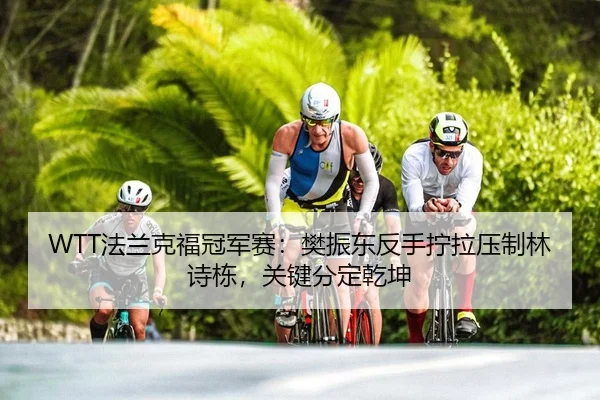 fa-lan-ke-fu-guan-jun-sai-fan-zhen-dong-fan-shou-ning-la-ya-zhi-lin-shi-dong-guan-jian-fen-ding-qian-kun-2-588.jpg